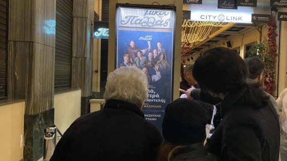 Πάμε Θέατρο - 05.04.2025